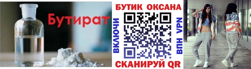 mega как войти  Духовщина  Бутират бутандиол 