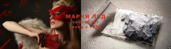 стафф Бронницы