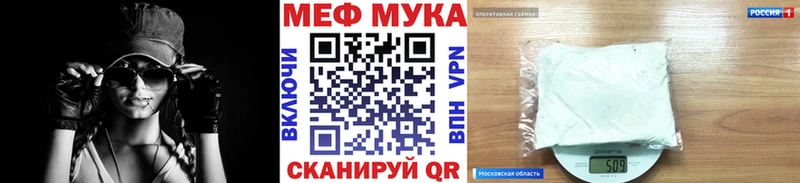 Меф мяу мяу мука Духовщина